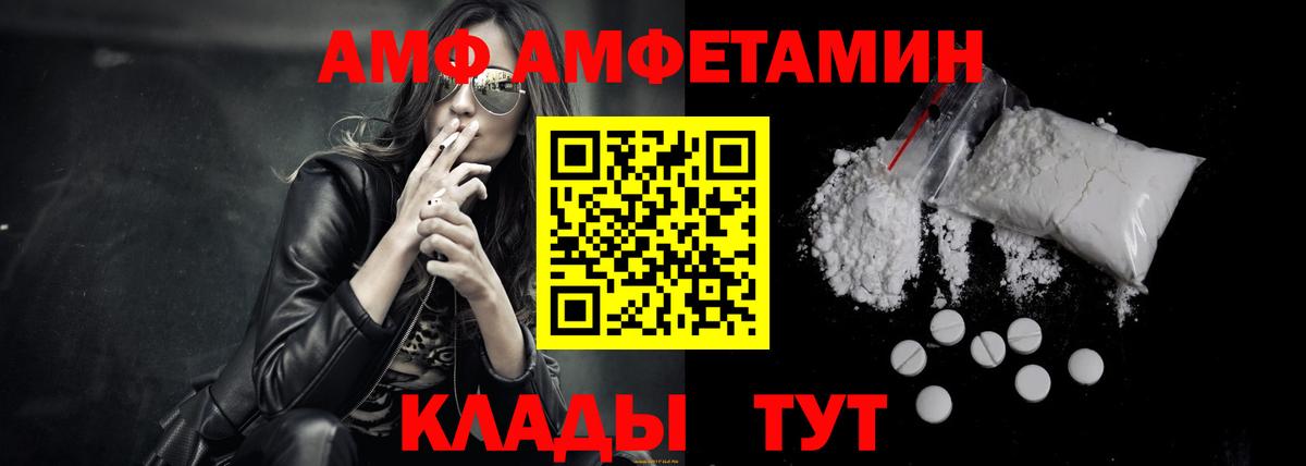 Кемерово  АМФЕТАМИН VHQ  АМФЕТАМИН  Вход с VPN 