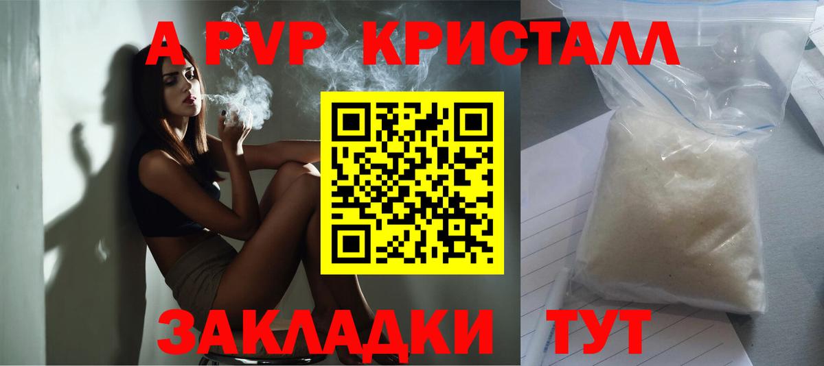 Кемерово  APVP Соль  Alpha PVP СК  A PVP кристаллы  Вход с VPN 