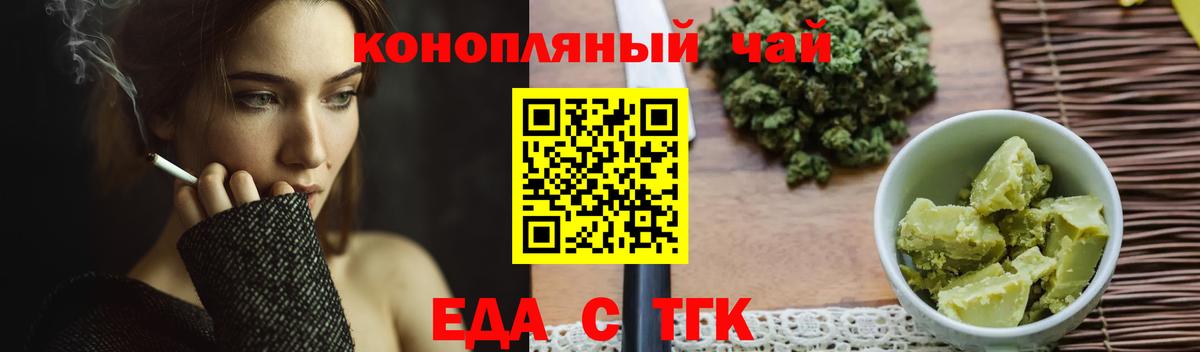 Canna-Cookies конопля  Вход с VPN  Кемерово 