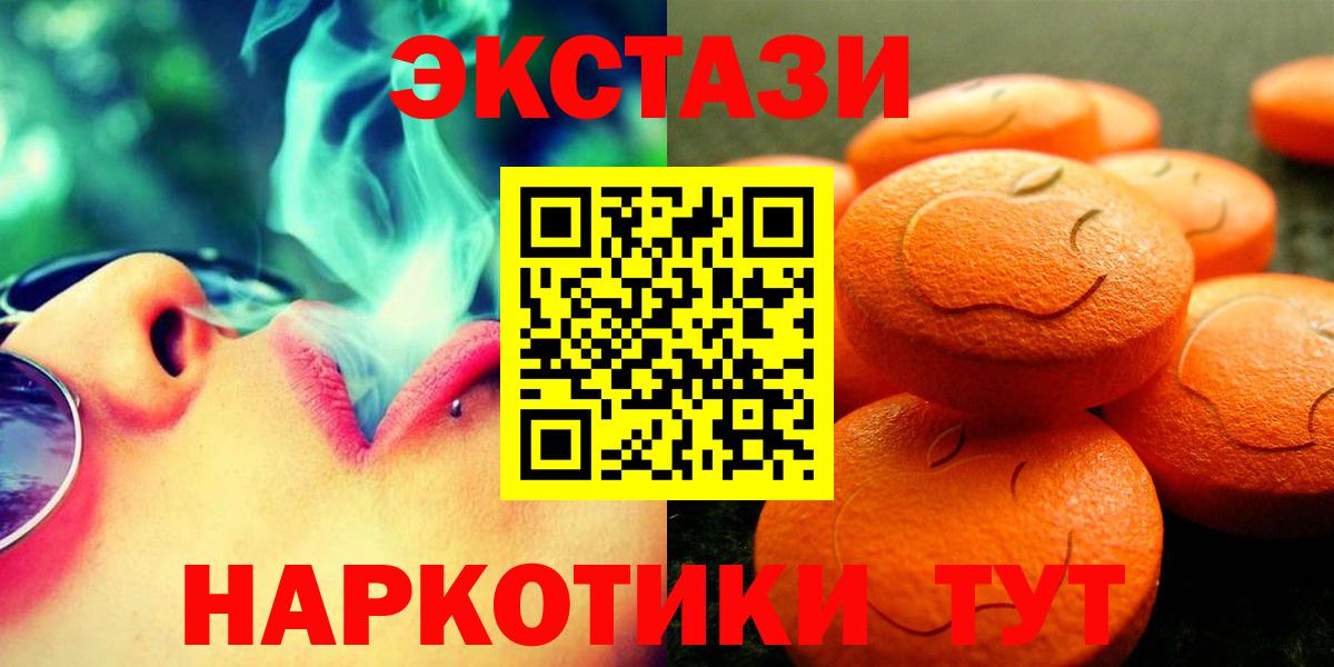 Ecstasy  Экстази mix  цены   Кемерово  Ecstasy 250 мг  Вход с VPN 