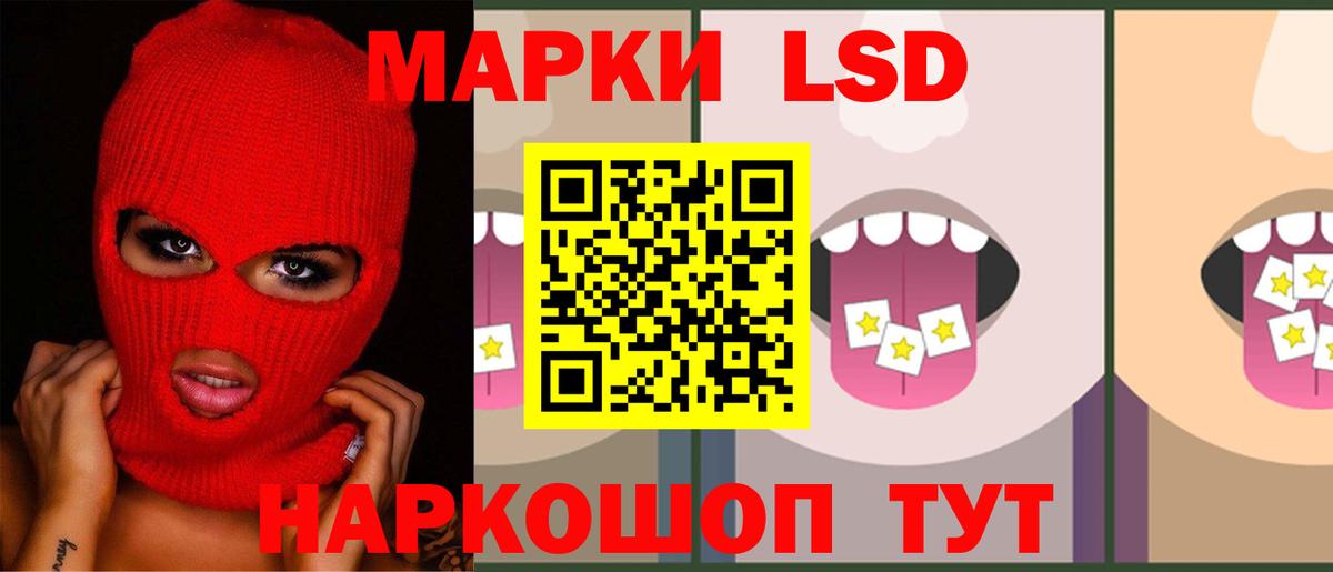 Лсд 25 экстази ecstasy  LSD-25 экстази кислота  Кемерово  Вход с VPN 