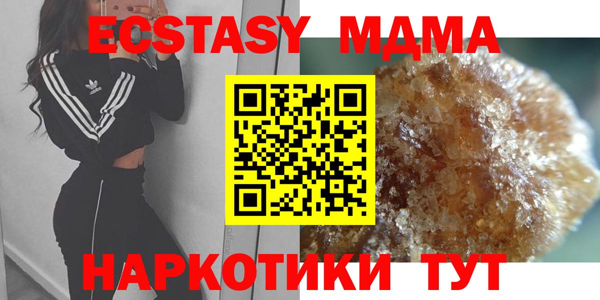 МДМА кристаллы Кемерово