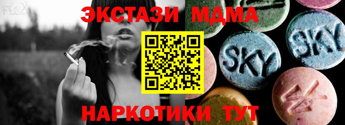 MDMA  МДМА кристаллы  Вход с VPN  МДМА crystal  Кемерово 