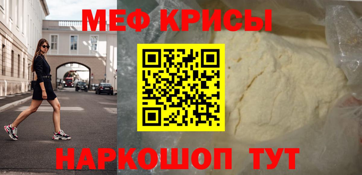 Меф мяу мяу Кемерово