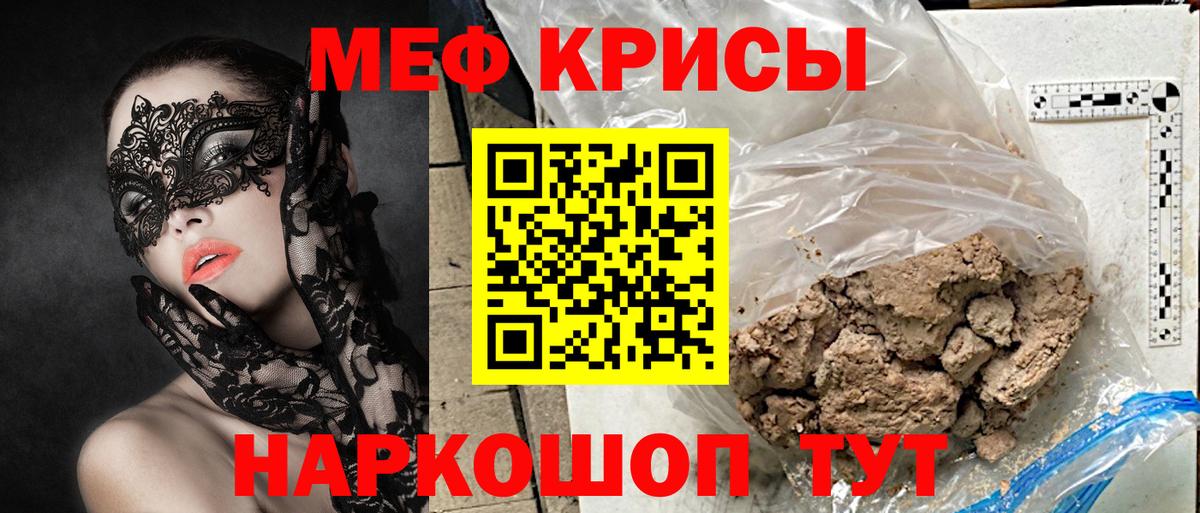 Кемерово  МЕФ  Мефедрон VHQ  Вход с VPN  Мефедрон  МЯУ-МЯУ VHQ 
