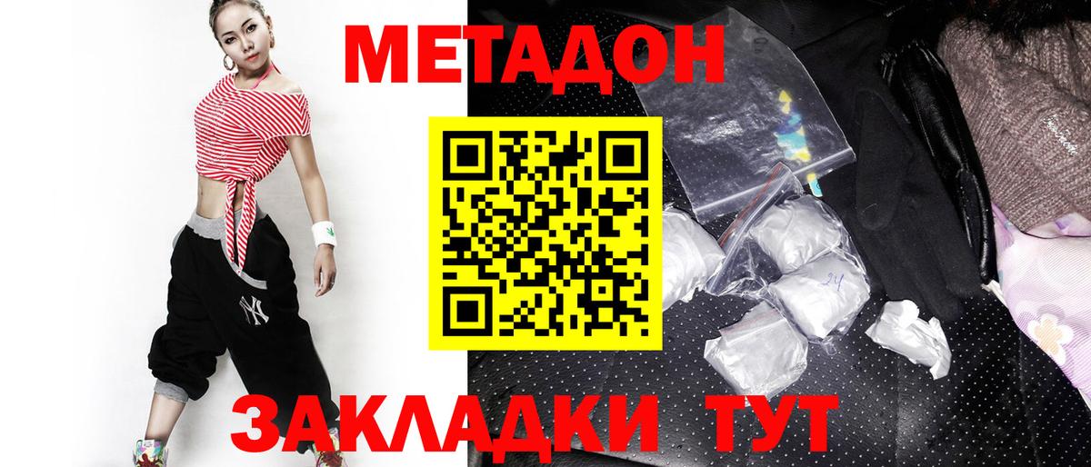 Кемерово  МЕТАДОН methadone  МЕГА маркетплейс  Вход с VPN 