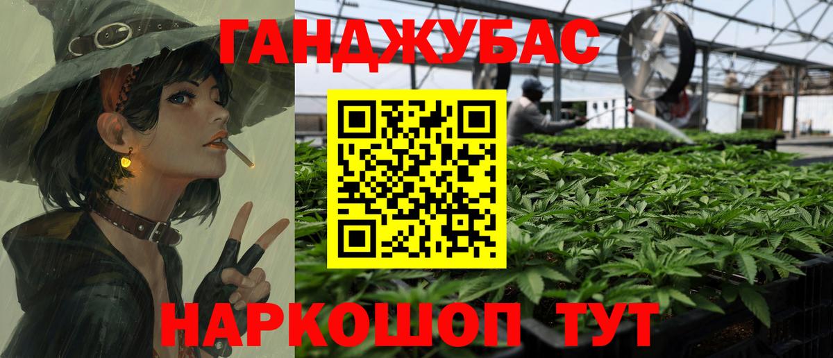 Канабис гибрид Кемерово